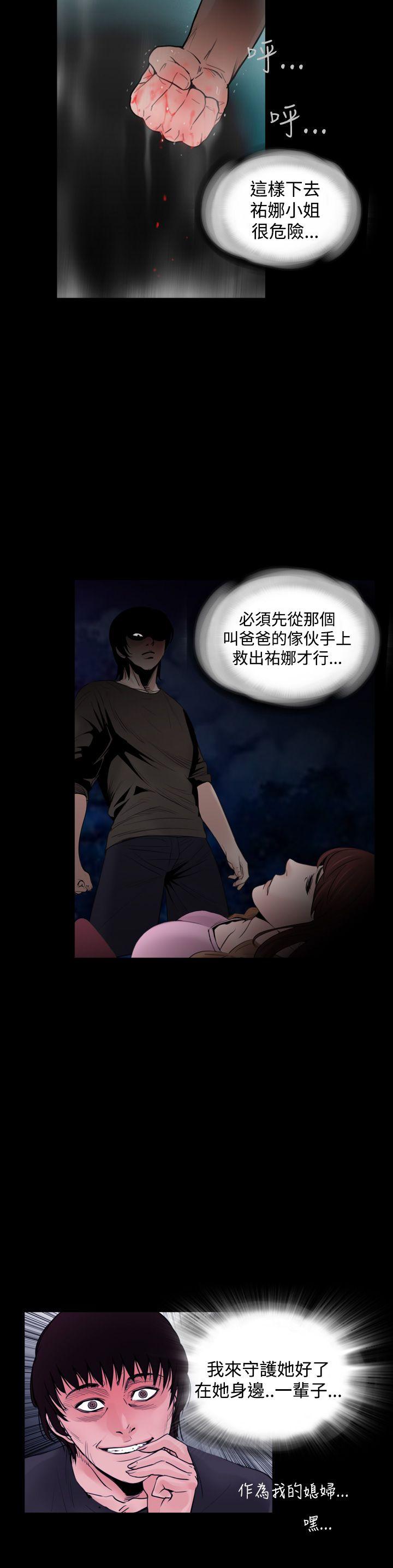 失踪 最終話 第18页
