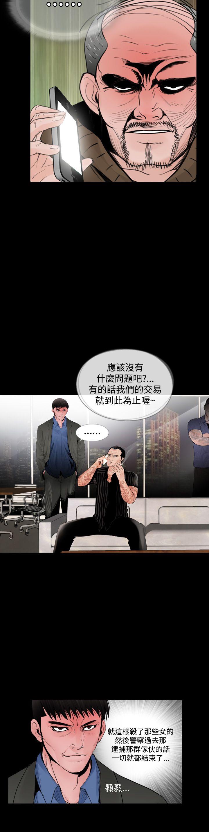 失踪 最終話 第20页