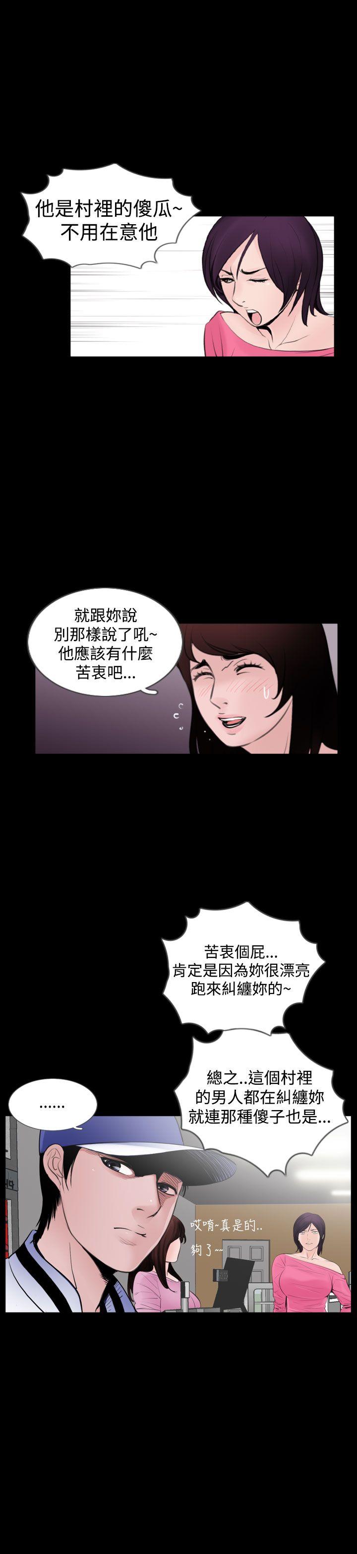 失踪 第1话 第9页
