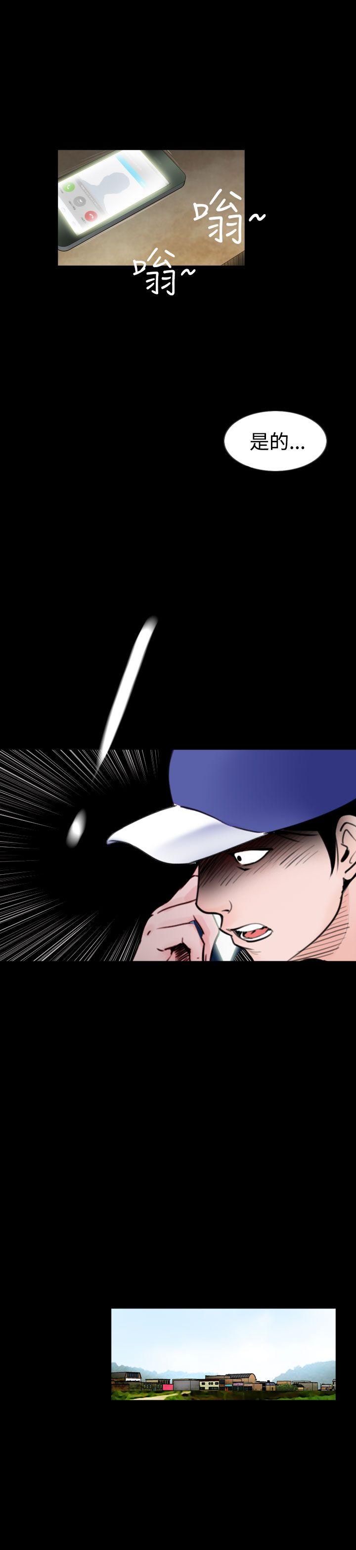 失踪 第1话 第11页