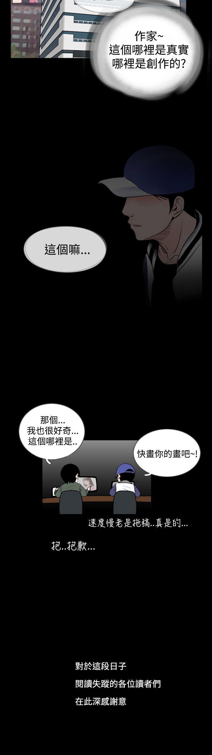 失踪 第1话 第14页