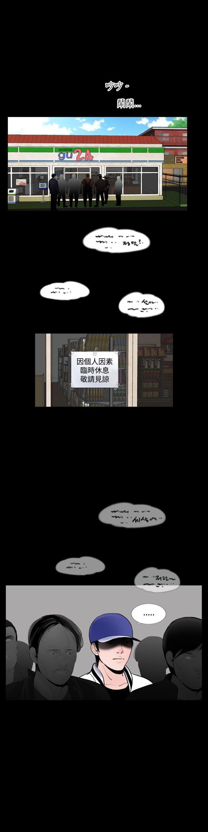 失踪 第1话 第12页