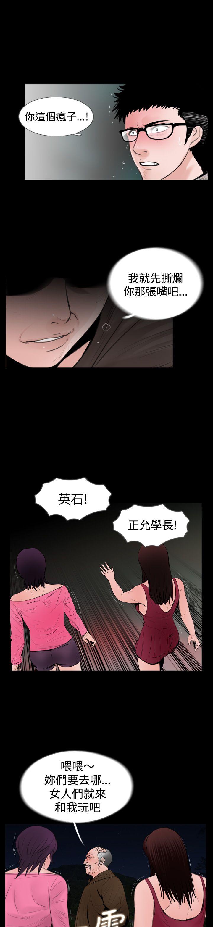 失踪 第19話 第5页