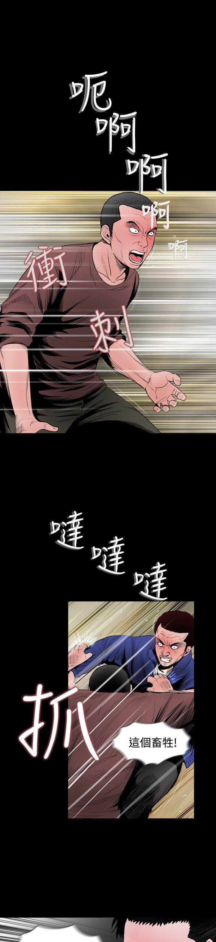 失踪 第19話 第3页