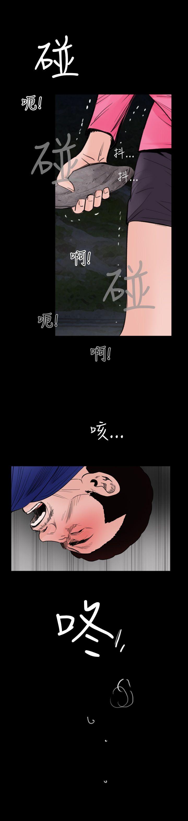 失踪 第19話 第17页