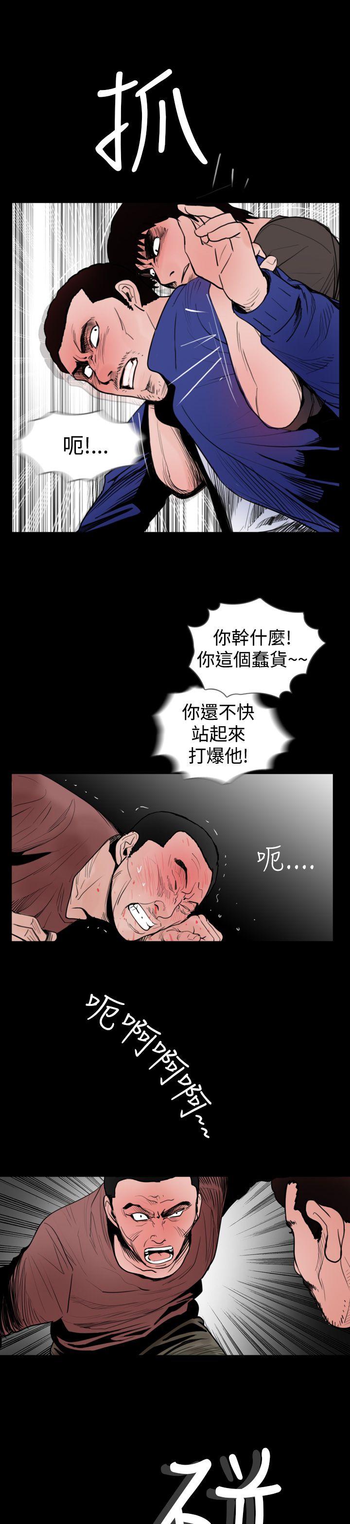 失踪 第19話 第15页