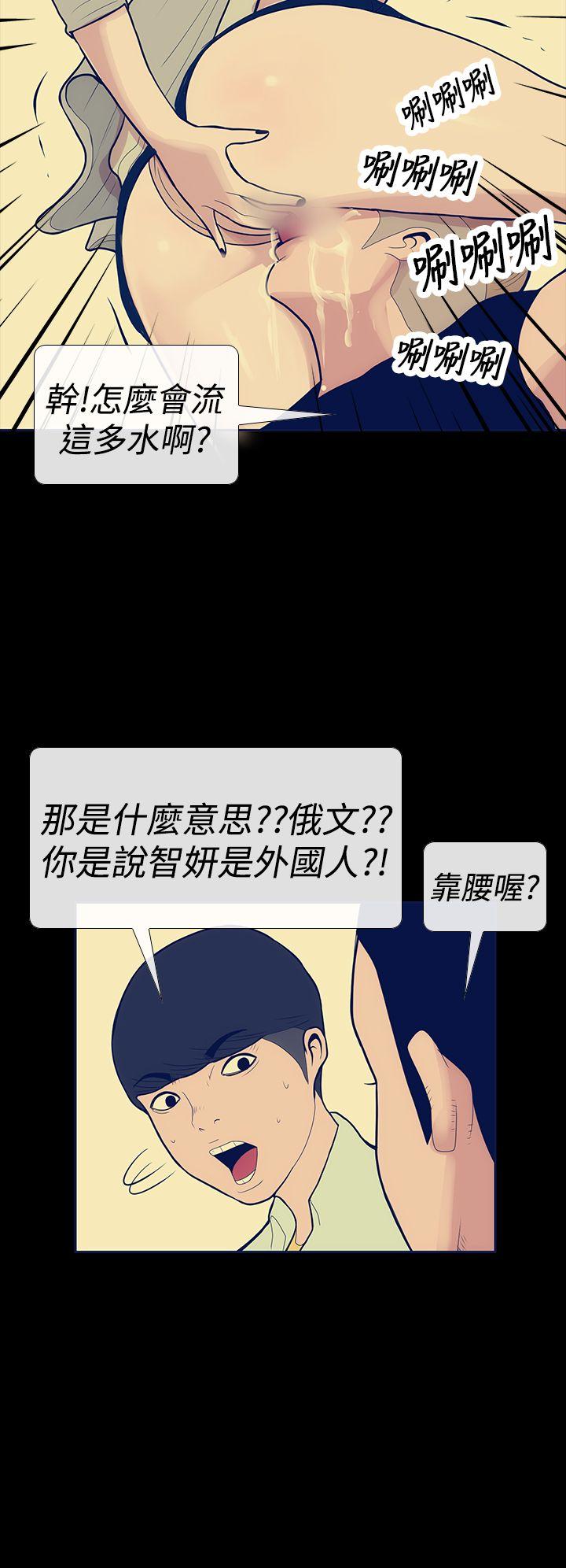 极致性爱宝典 第9話 第8页