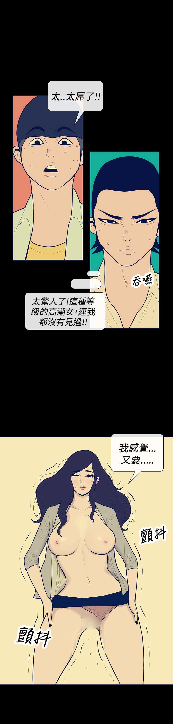 极致性爱宝典 第9話 第13页