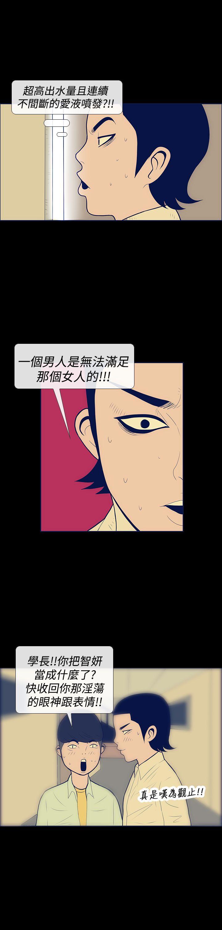 极致性爱宝典 第9話 第15页