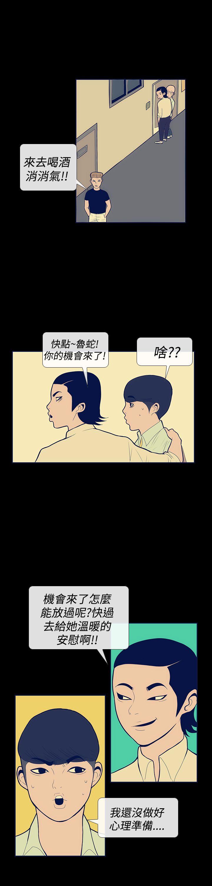 极致性爱宝典 第9話 第17页