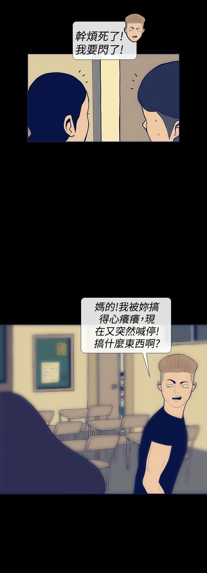 极致性爱宝典 第9話 第16页