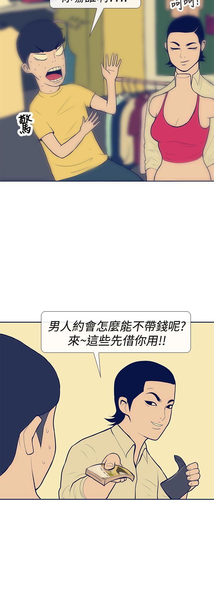 极致性爱宝典 第9話 第24页