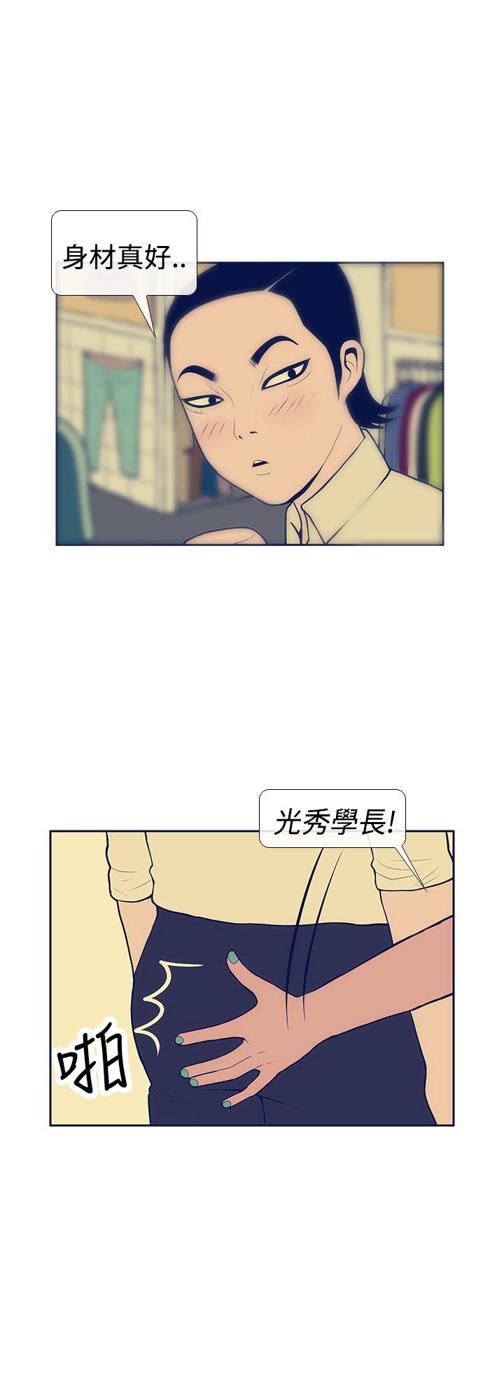 极致性爱宝典 第10話 第4页