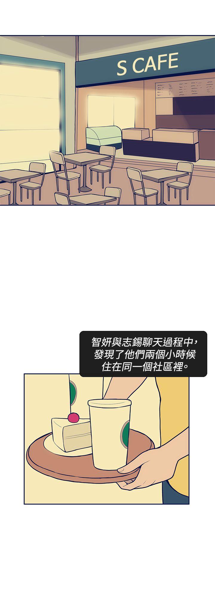 极致性爱宝典 第10話 第8页
