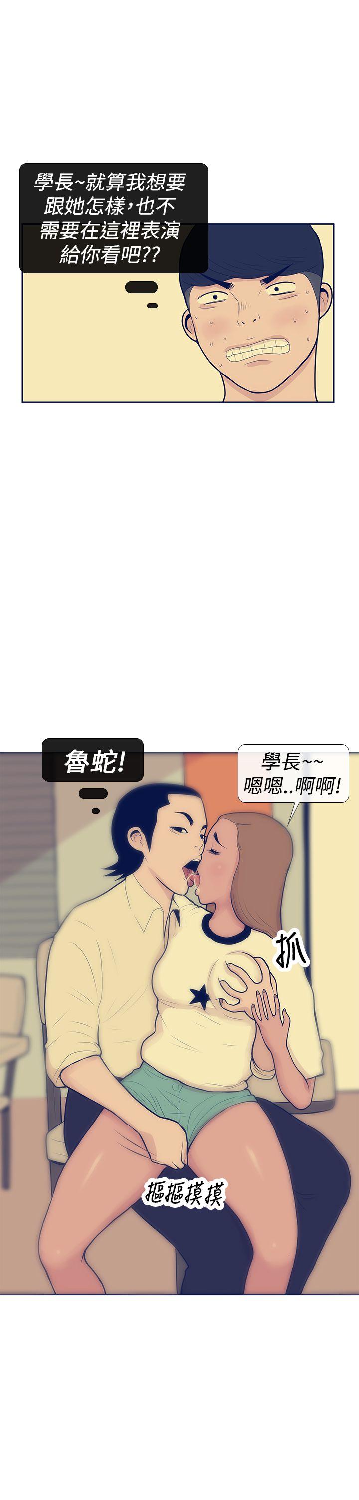 极致性爱宝典 第10話 第19页