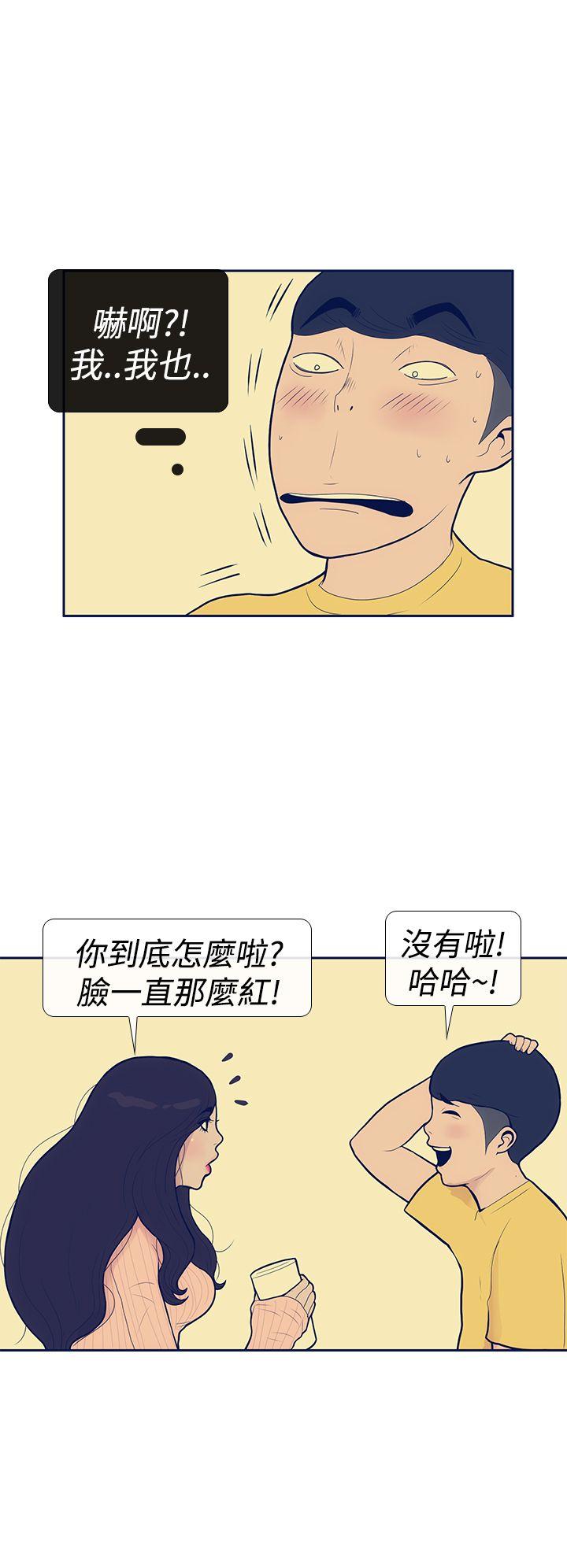 极致性爱宝典 第10話 第20页