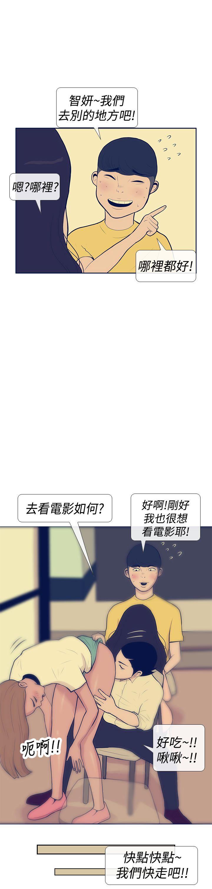 极致性爱宝典 第10話 第21页