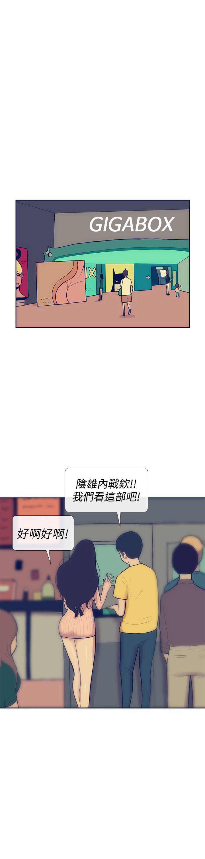 极致性爱宝典 第10話 第23页
