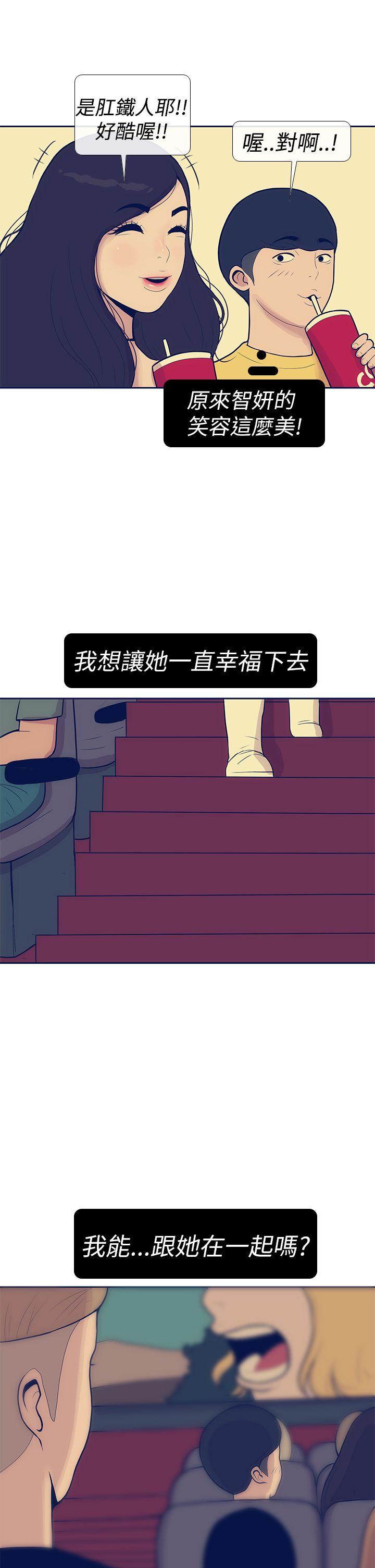 极致性爱宝典 第10話 第25页