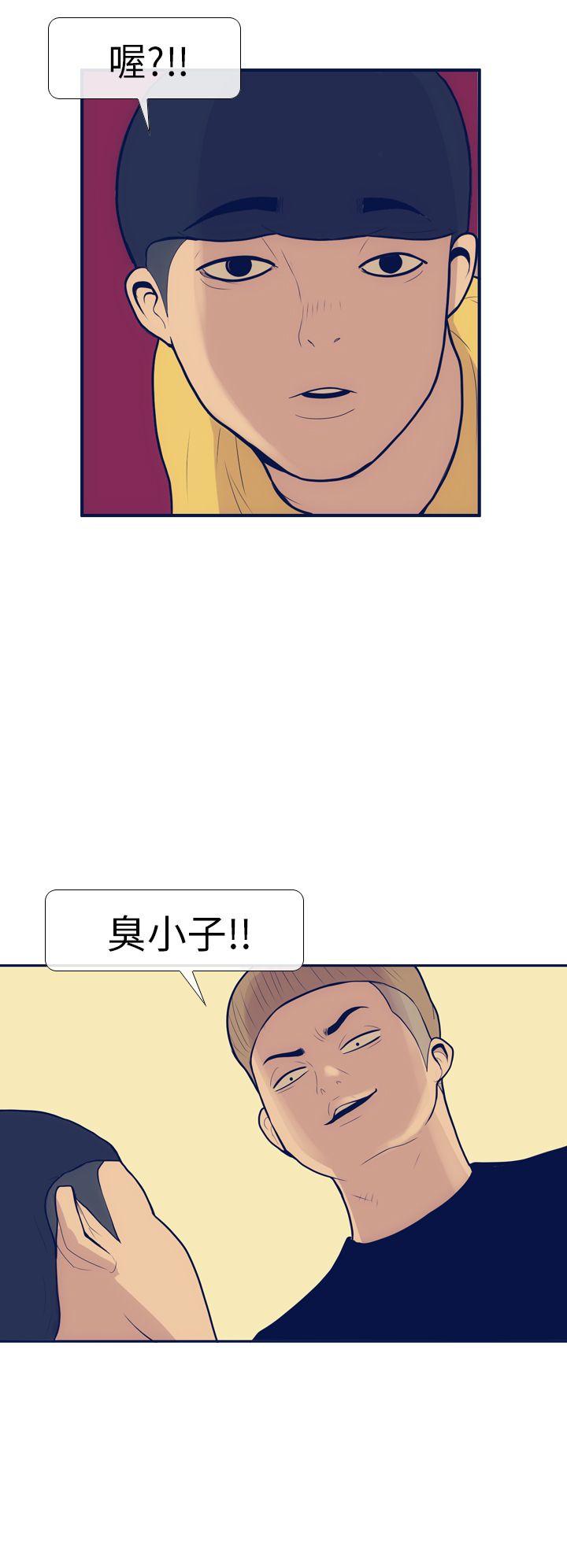 极致性爱宝典 第11話 第8页