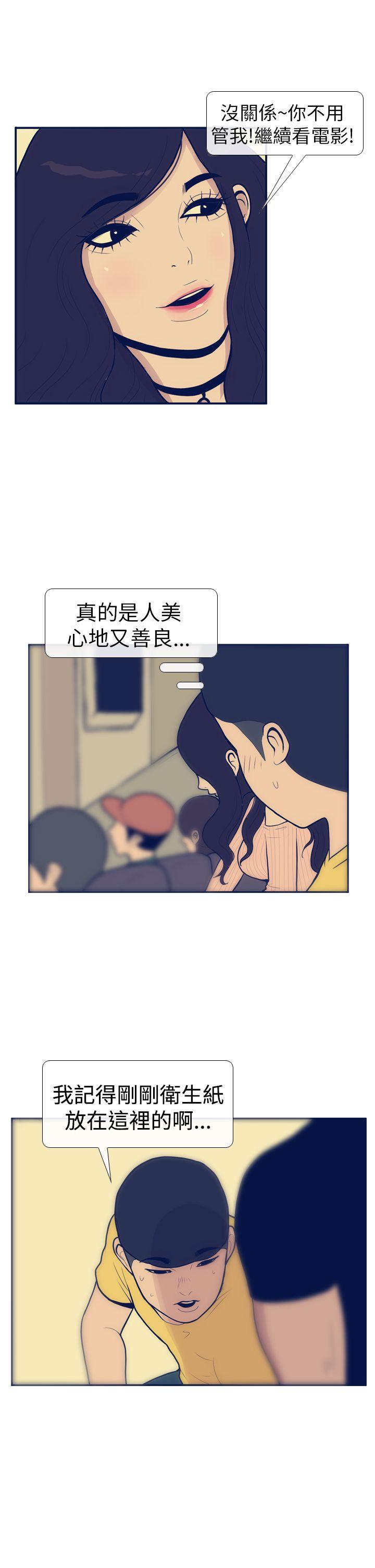 极致性爱宝典 第11話 第7页