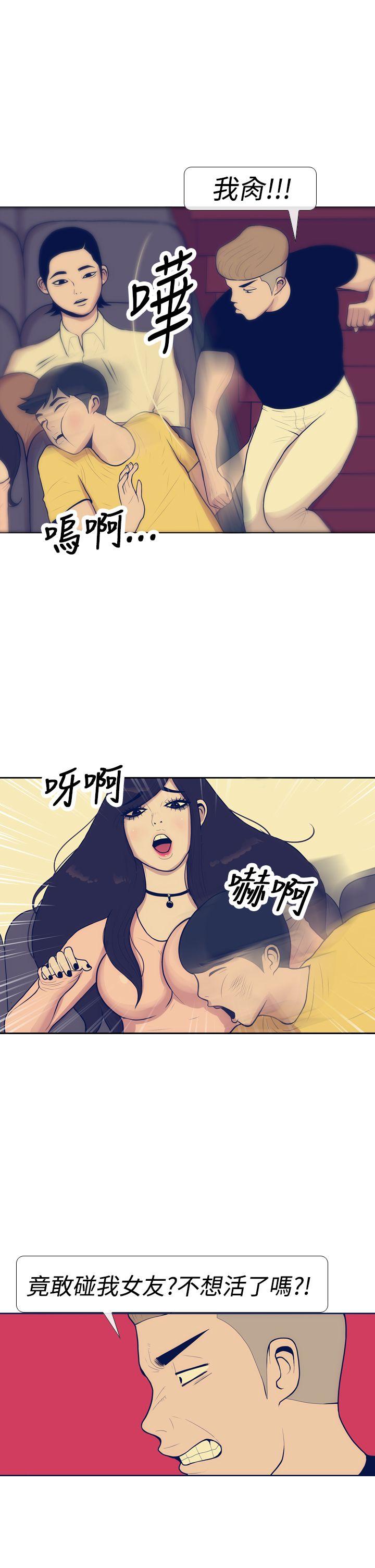 极致性爱宝典 第11話 第9页
