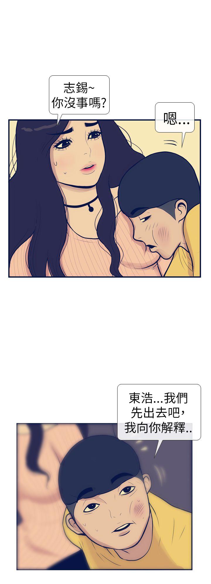 极致性爱宝典 第11話 第10页