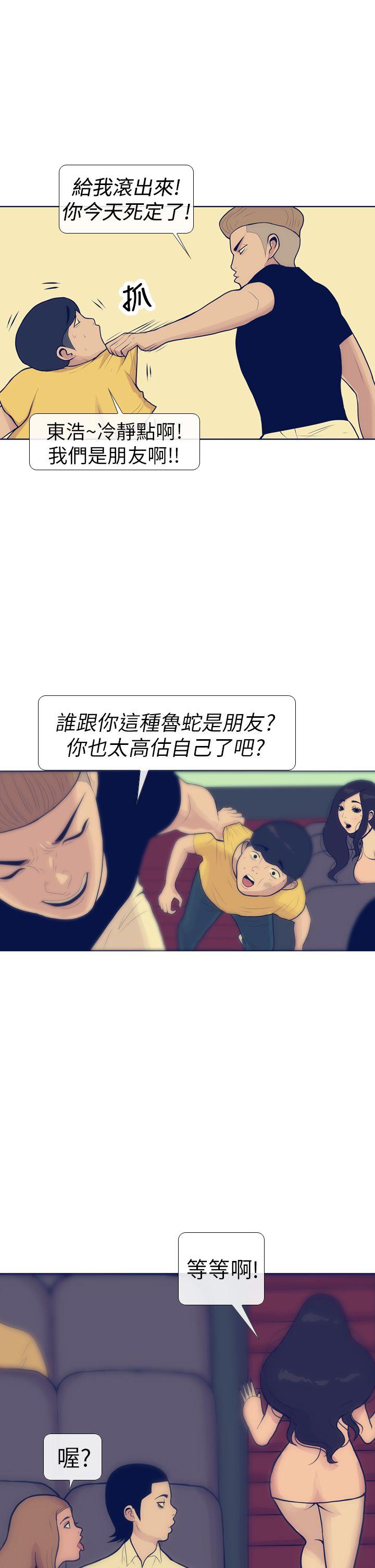 极致性爱宝典 第11話 第11页