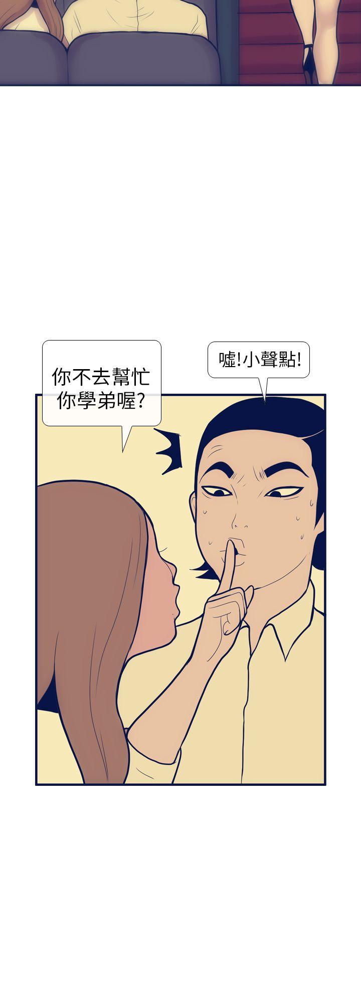 极致性爱宝典 第11話 第12页