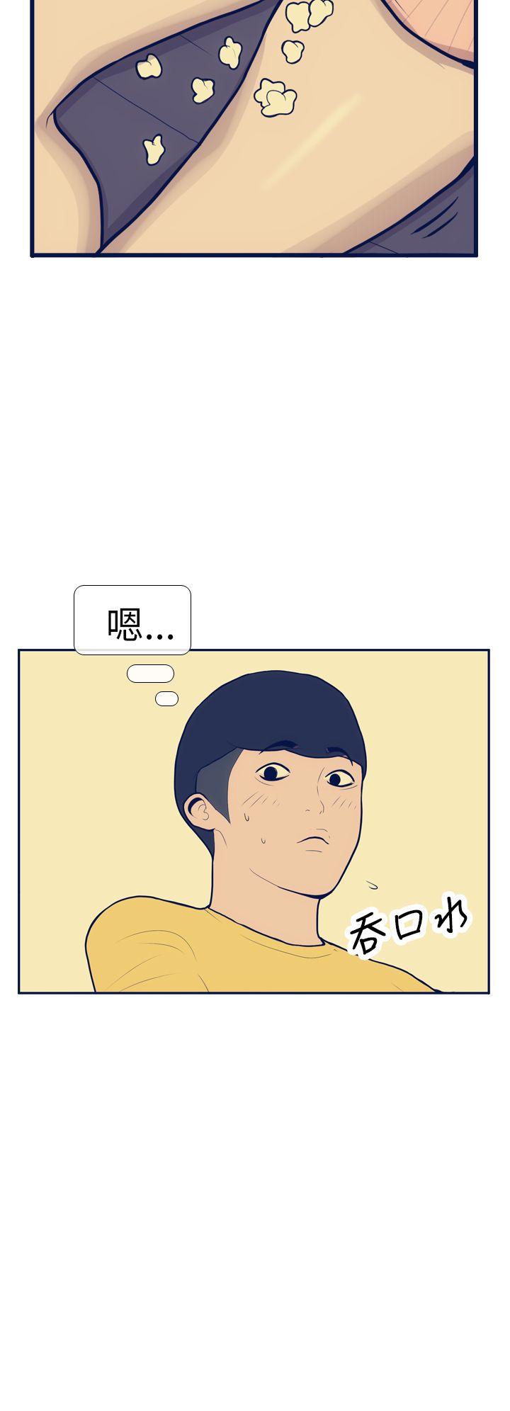 极致性爱宝典 第11話 第6页