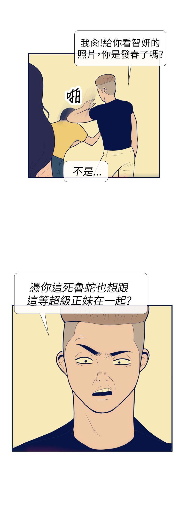极致性爱宝典 第11話 第14页
