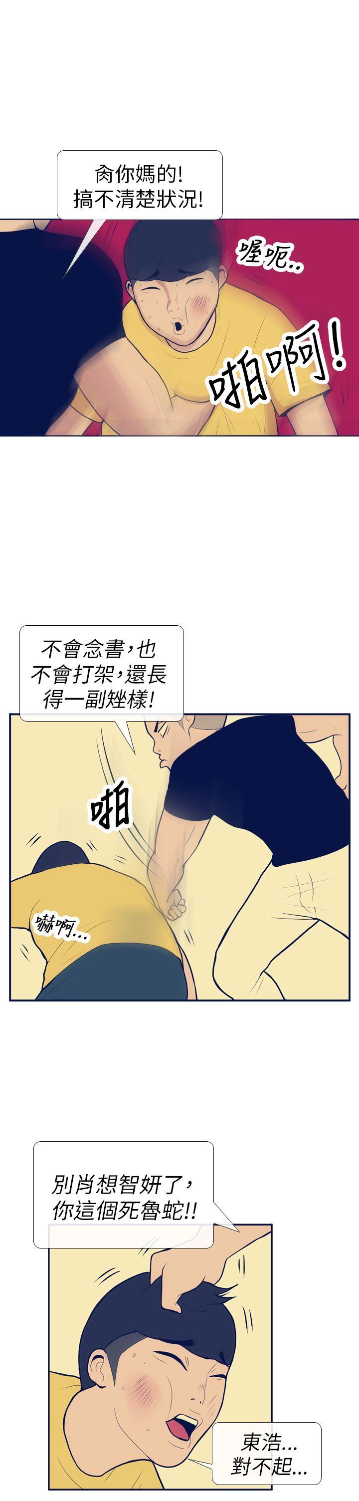 极致性爱宝典 第11話 第15页