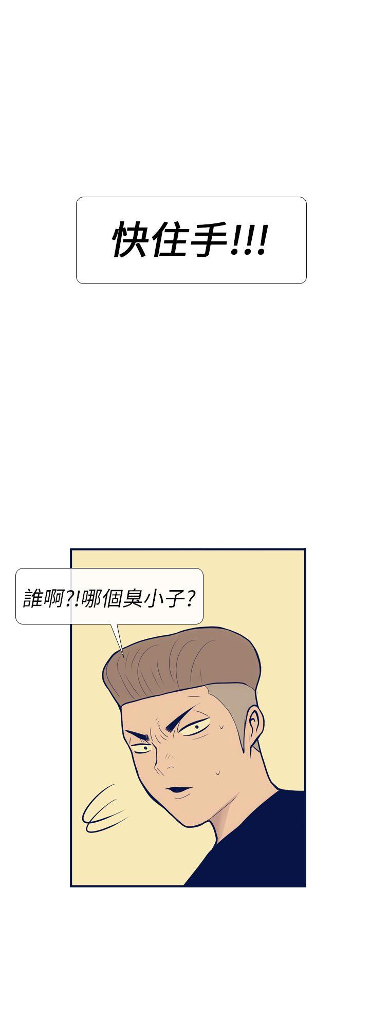 极致性爱宝典 第11話 第18页