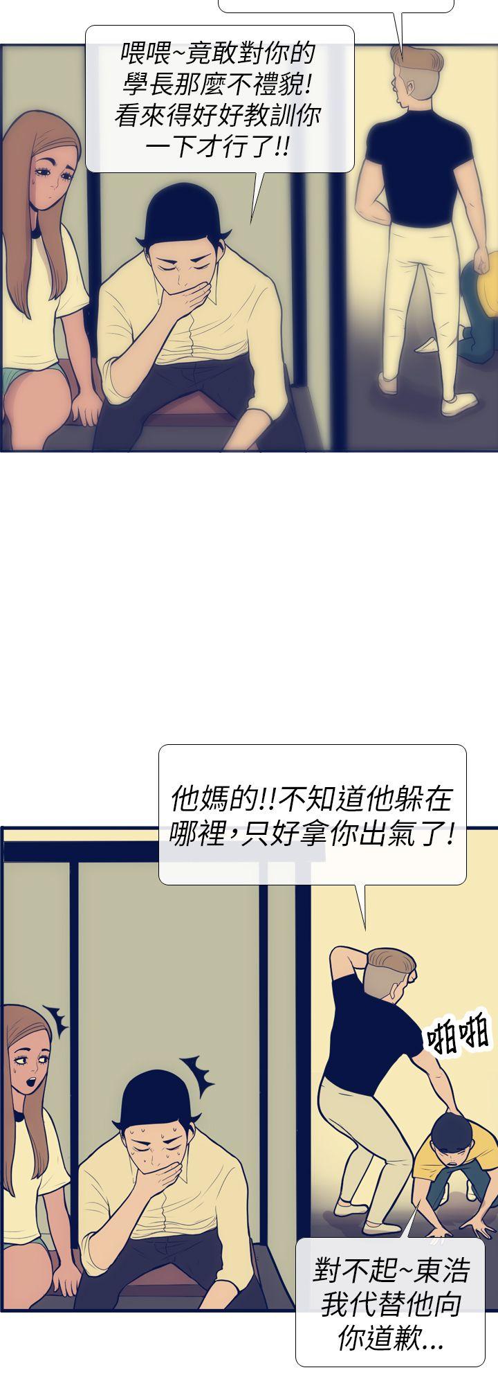 极致性爱宝典 第11話 第20页
