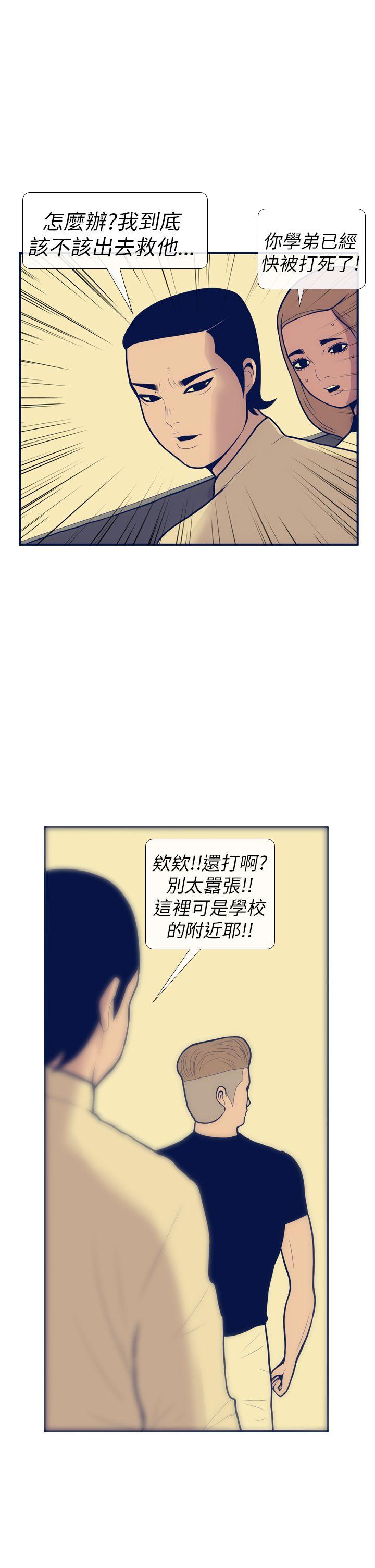 极致性爱宝典 第11話 第21页
