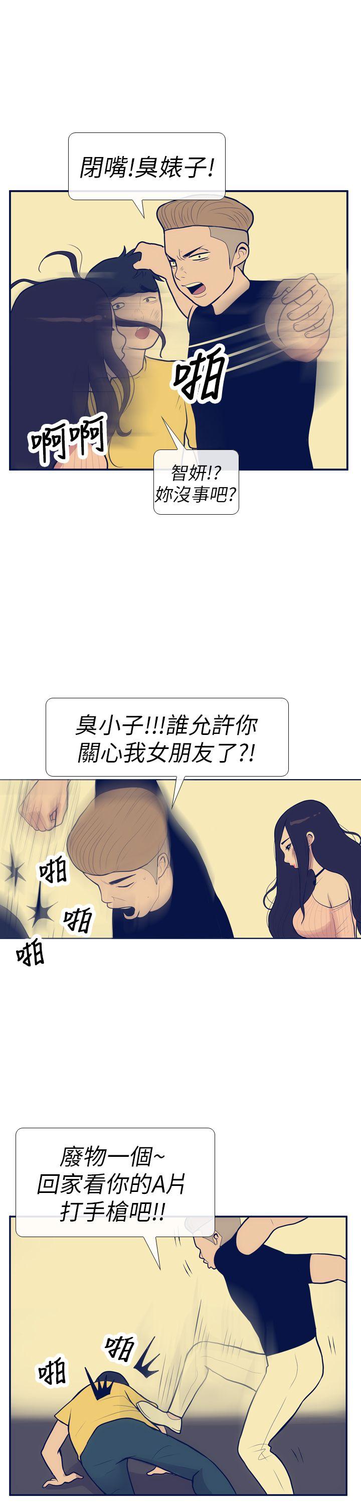 极致性爱宝典 第11話 第17页