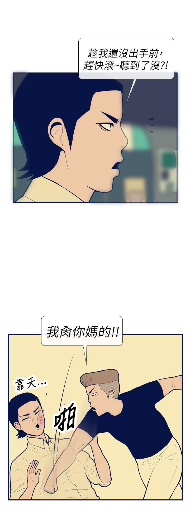 极致性爱宝典 第11話 第22页