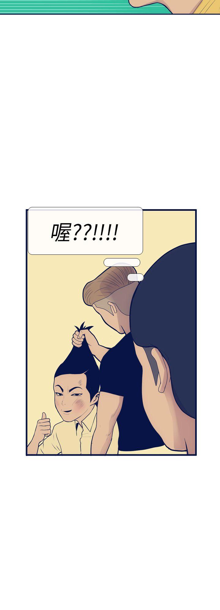 极致性爱宝典 第11話 第24页
