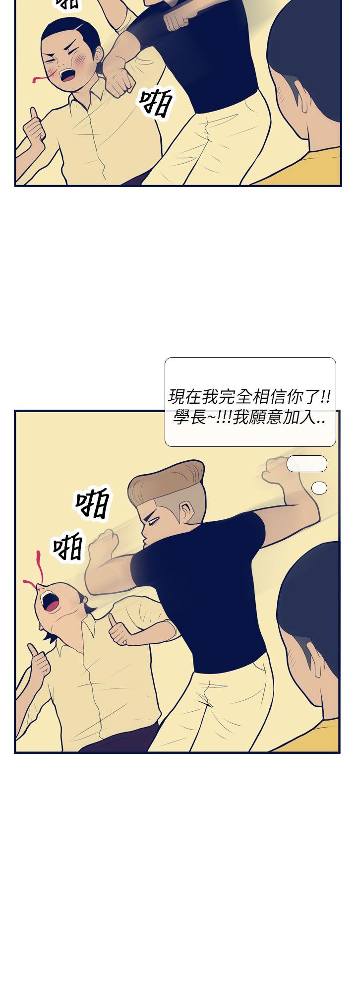 极致性爱宝典 第11話 第26页