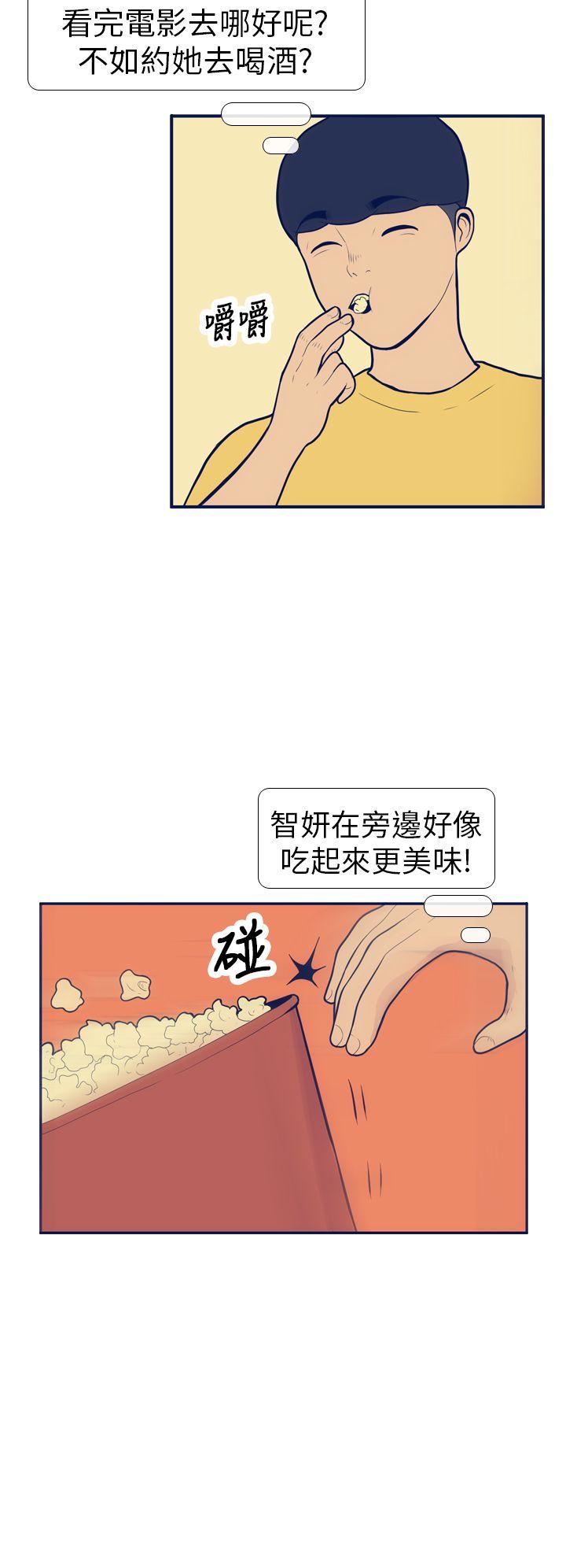 极致性爱宝典 第11話 第2页