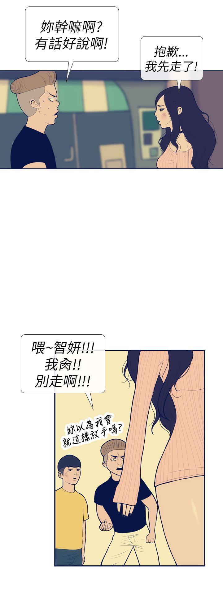 极致性爱宝典 第12話 第2页
