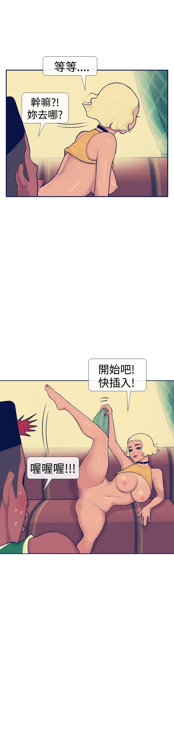 极致性爱宝典 第12話 第15页