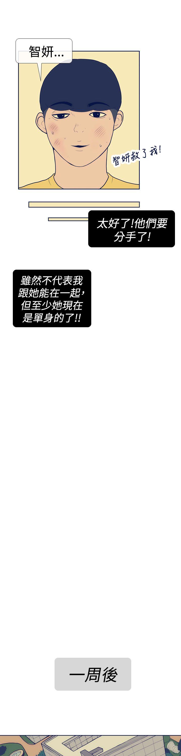 极致性爱宝典 第12話 第3页