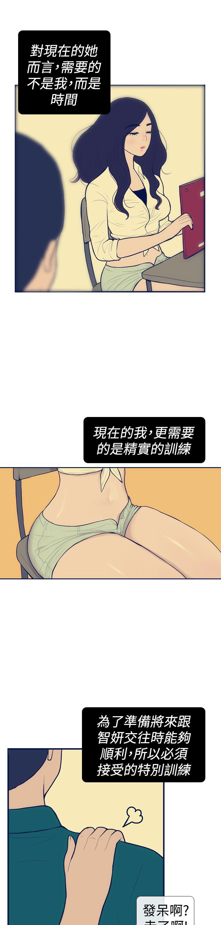 极致性爱宝典 第12話 第5页