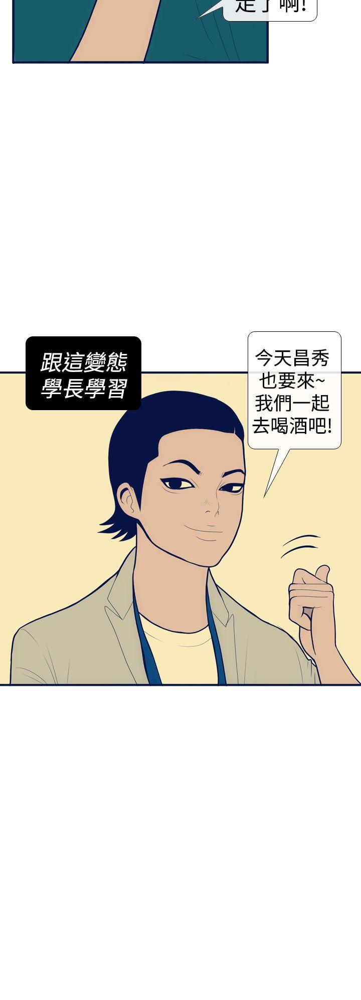 极致性爱宝典 第12話 第6页