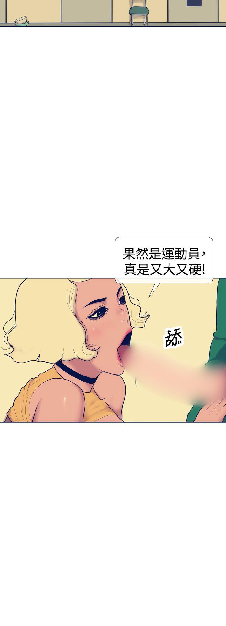极致性爱宝典 第12話 第10页