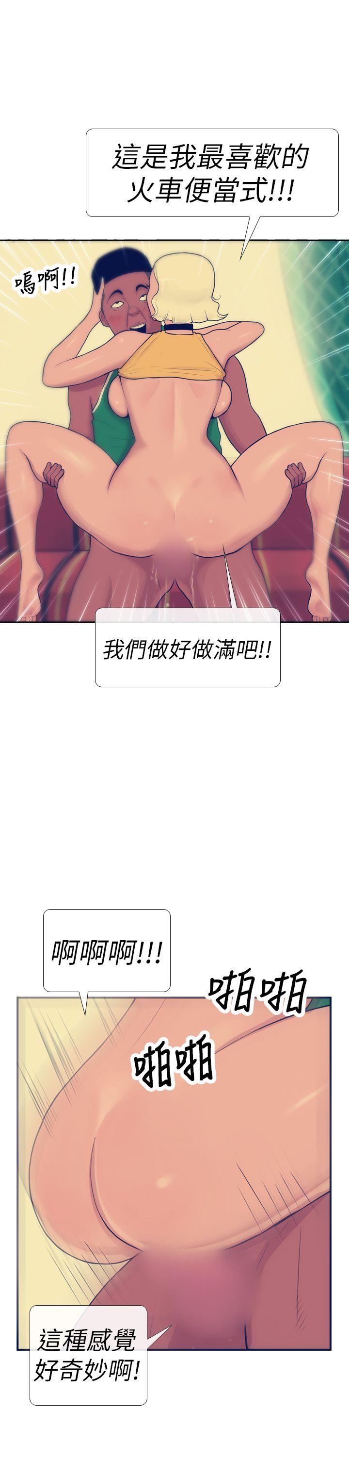 极致性爱宝典 第13話 第1页