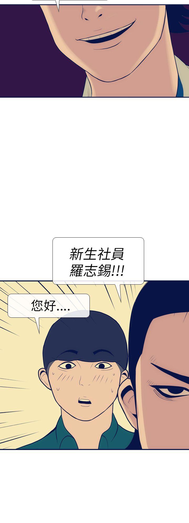 极致性爱宝典 第13話 第20页