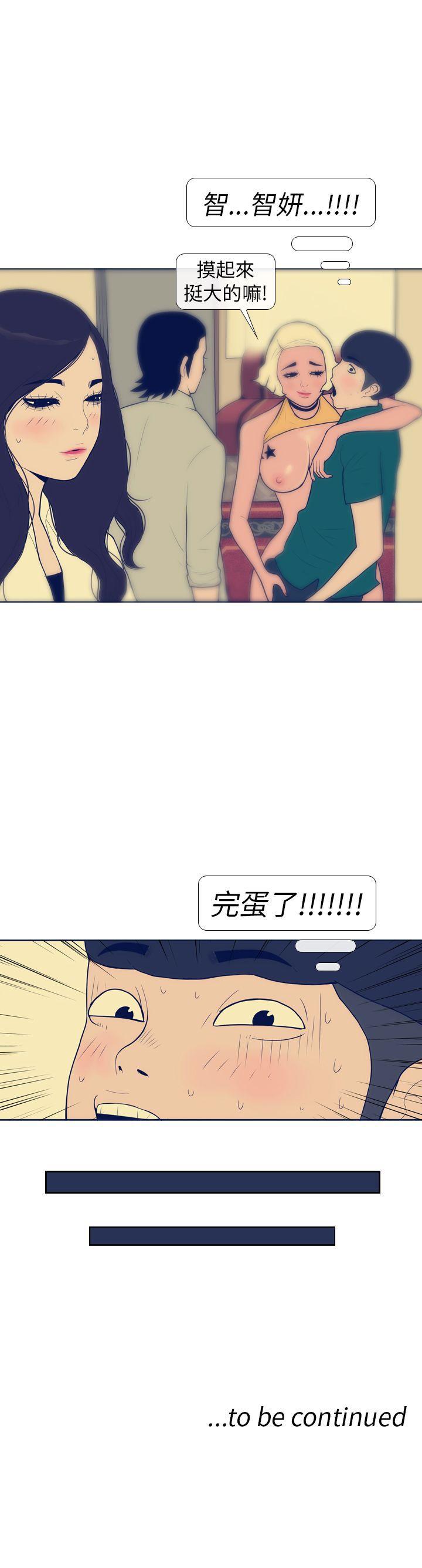 极致性爱宝典 第13話 第25页