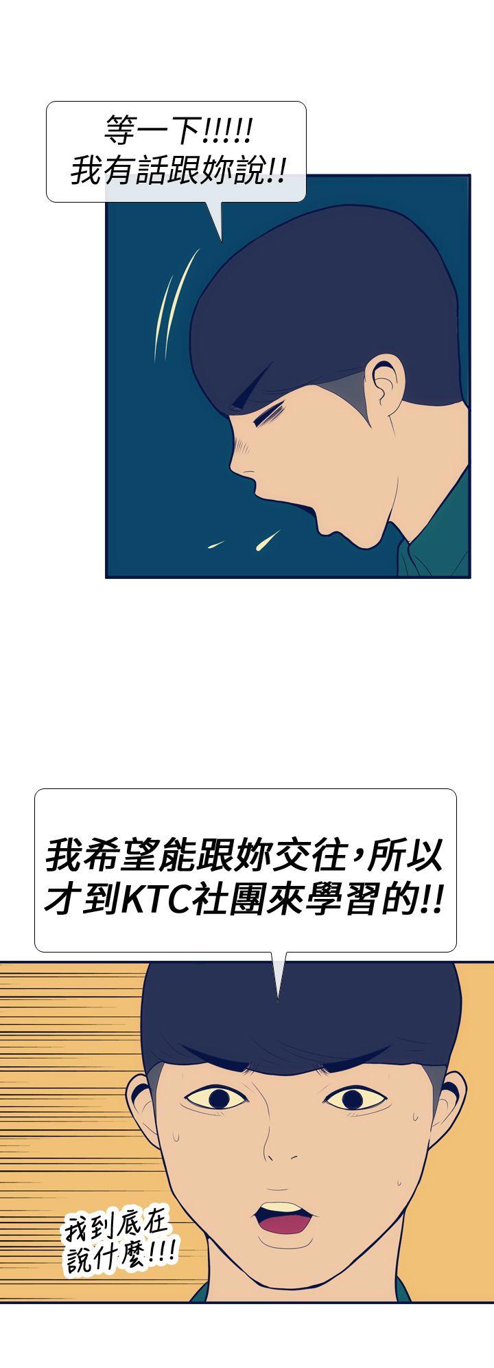 极致性爱宝典 第14話 第8页
